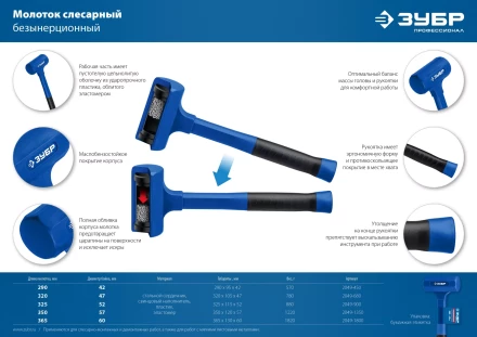 ЗУБР БМО, 60 мм, 1800 г, безынерционный молоток, Профессионал (2049-1800) купить в Перми