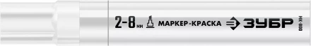 ЗУБР МК-800 белый, 2-8 мм клиновидный маркер-краска (06327-8) купить в Перми