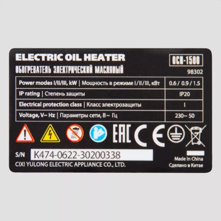 Масляный обогреватель MTX OCH-1500, 230 В, 1500 Вт // MTX 98302 купить в Перми