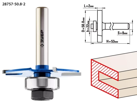 ЗУБР 50.8 x 2 мм, хвостовик 8 мм, фреза горизонтально-пазовая, Профессионал (28757-50.8-2) купить в Перми