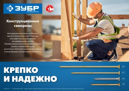 ЗУБР КС-П, 80 х 5.0 мм, TX25, потайная головка, желтый цинк, 100 шт, конструкционный саморез, Профессионал (30041-50-080) купить в Перми