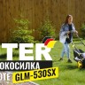 Газонокосилка бензиновая GLM-530SX Huter купить в Перми