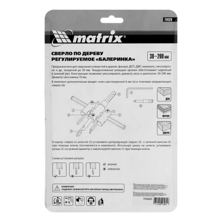 Сверло по дереву регулируемое Балеринка 30-200 мм купить в Перми