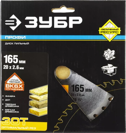 Диск пильный ЗУБР &quot;ПРОФИ&quot; &quot;Оптимальный рез&quot; по дереву, 30Т, 165х20мм 36851-165-20-30 купить в Перми