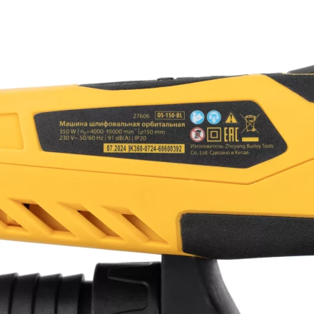Машина шлифовальная орбитальная бесщет Denzel OS-150-BL 27606, 350 Вт, 4000-10000 об/мин купить в Перми