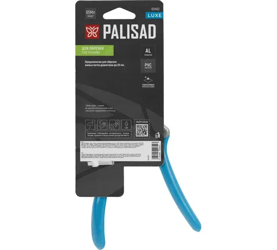 Секатор прямого реза Palisad, 190 мм, алюминиевые обрезиненые рукоятки, Luxe 60462 купить в Перми