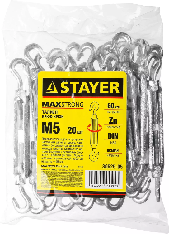 Талреп DIN 1480, крюк-крюк, оцинкованный, М5, 20 шт, STAYER Master 30525-05 30525-05 купить в Перми
