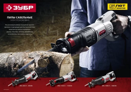 Пила сабельная ЗПС-1100 Э серия МАСТЕР купить в Перми