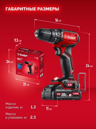 ЗУБР 20 В, 45 Нм, 1 АКБ LMS (2 Ач), бесщеточная ударная дрель-шуруповерт (ДБУ-45-21) купить в Перми