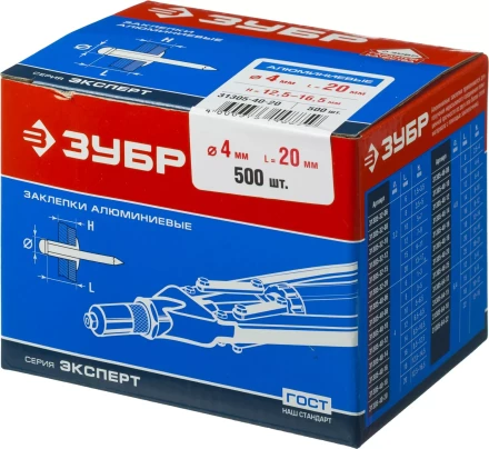 Заклепки алюминиевые коробка серия МАСТЕР купить в Перми