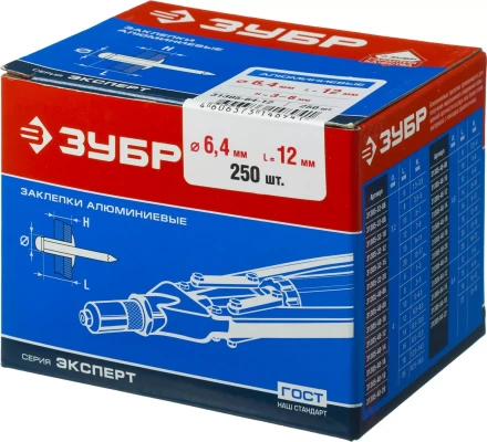 Заклепки алюминиевые коробка серия МАСТЕР купить в Перми