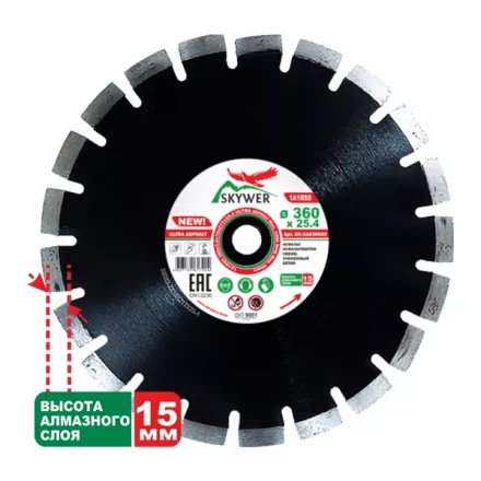 Диск алмазный 1A1RSS ULTRA ASPHALT SKYWER 510*3,8*15*30T*25,4 mm купить в Перми