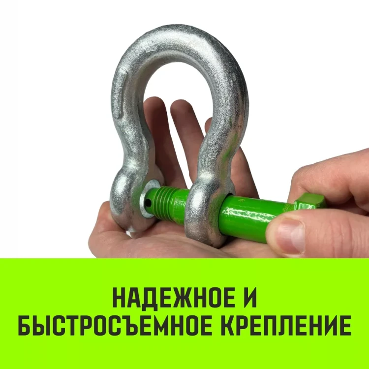 Скоба омегообразная со шплинтом HITCH G2130 13.5 т (SZ072035) купить в Перми