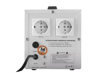 Стабилизатор Sturm PS93020RC купить в Перми