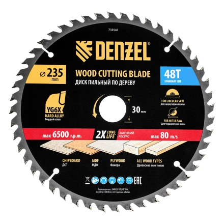 Пильный диск по дереву ф235 х 30 мм, 48 зубьев// Denzel 733547 купить в Перми
