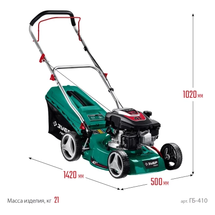 ЗУБР 410 мм, 3.5 л.с., бензиновая газонокосилка (ГБ-410) купить в Перми