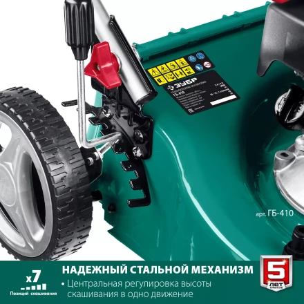 ЗУБР 410 мм, 3.5 л.с., бензиновая газонокосилка (ГБ-410) купить в Перми