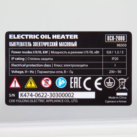 Масляный обогреватель MTX OCH-2000, 230 В, 2000 Вт // MTX 98303 купить в Перми