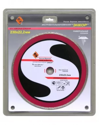 Круг алм.ф230х22,2мм,сплош унив.мокр.рез.ПР1/10/40 25735 купить в Перми