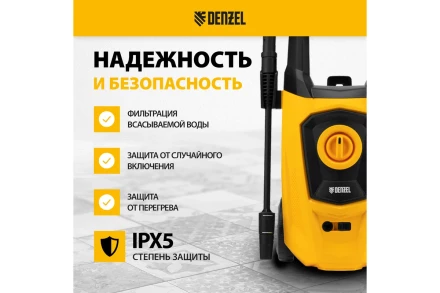 Мойка высокого давления R-170 Denzel 58228 купить в Перми
