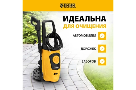 Мойка высокого давления R-170 Denzel 58228 купить в Перми