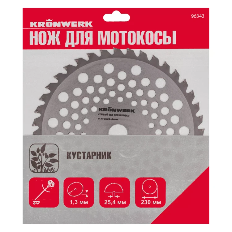 Нож для триммера 230х25,4, 40 зубьев Kronwerk 96343 купить в Перми