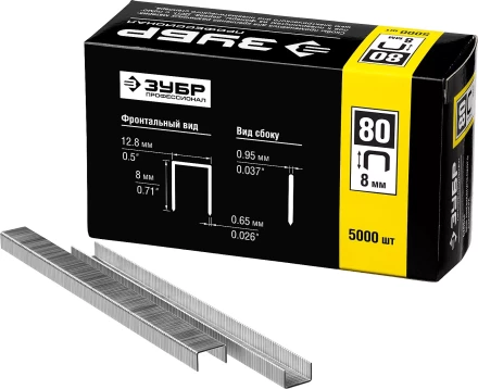 Скобы тип 80, 8 мм, особотвердые, ЗУБР &quot;ПРОФЕССИОНАЛ&quot; 31880-08, 5000 шт 31880-08 купить в Перми