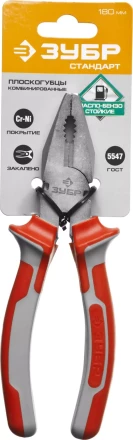 Плоскогубцы комбинированные ЗУБР &quot;СТАНДАРТ&quot;, 180мм 22024-1-18 купить в Перми