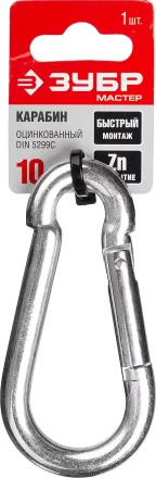 Карабин ЗУБР &quot;МАСТЕР&quot; DIN 5299С, оцинкованный, 10мм, 1 шт 304546-10 купить в Перми