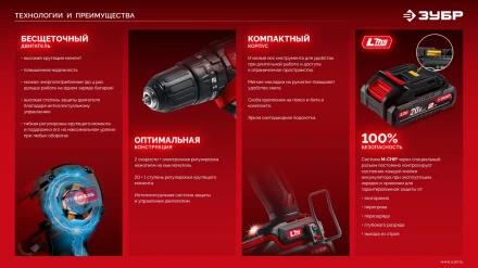 ЗУБР 20 В, 45 Нм, 2 АКБ LMS (2 Ач), бесщеточная ударная дрель-шуруповерт, сумка (ДБУ-45-22) купить в Перми