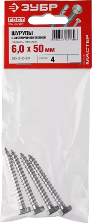 Шурупы ЗУБР &quot;МАСТЕР&quot; с шестигранной головкой, оцинкованные, 6x50мм, 4шт 300456-06-050 купить в Перми