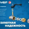 ЗУБР d 3/4, ручка бабочка, мама-мама, полнопроходной шаровой кран (51323-3/4) купить в Перми