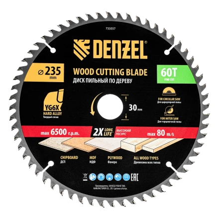 Пильный диск по дереву ф235 х 30 мм, 60 зубьев// Denzel 733557 купить в Перми