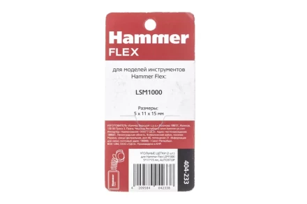 Щетки угольные HAMMER 404-233 купить в Перми