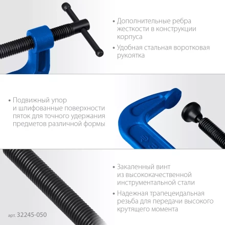 ЗУБР ПCС-50, 50 мм, чугунная струбцина тип С (G-образная), Профессионал (32245-050) купить в Перми