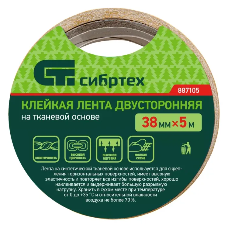 Лента клейкая двусторонняя, 38 мм х 5 м, на тканевой основе Сибртех 887105 купить в Перми