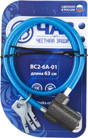 Замок тросовый, длина троса - 630мм, дисковый механизм секрета, ВС2-6А-01 37220-6-01 купить в Перми