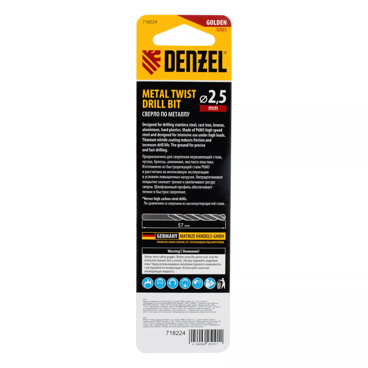 Сверло спиральное по металлу Denzel 2,5 x 57 мм, Р6М5, Golden Tip , 2шт. 718224 купить в Перми