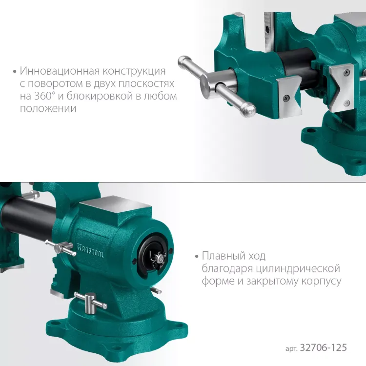 Тиски KRAFTOOL 3D Multi-Purpose 32706-125 купить в Перми