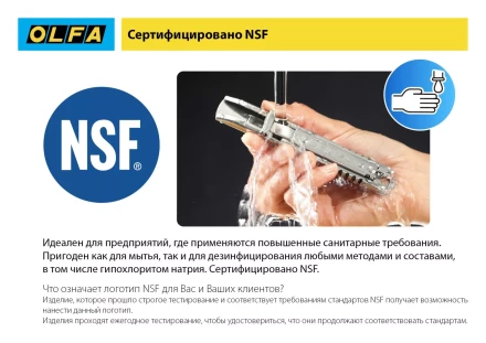 Лезвие OLFA, трапециевидное для SK-12 OL-SKB-2S/10B купить в Перми