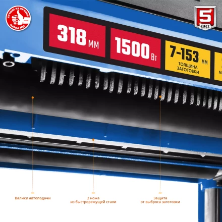 Станок рейсмусовый РС-320 серия ПРОФЕССИОНАЛ купить в Перми