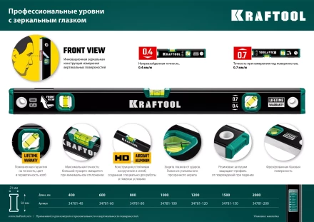 Профессиональный уровень с зеркальным глазком KRAFTOOL 34781-60 купить в Перми