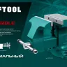 Тиски KRAFTOOL Reversible слесарные 32705-200 купить в Перми