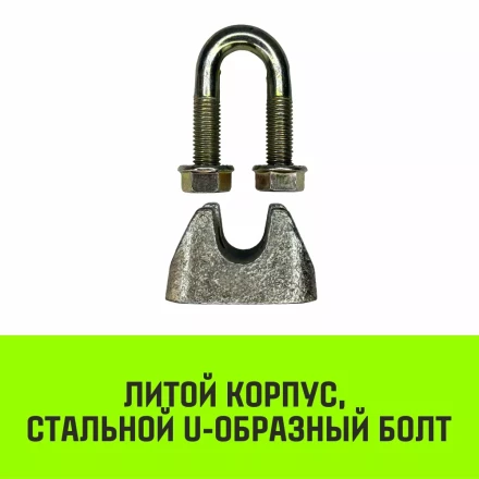 Зажим канатный оцинкованный DIN 1142 HITCH 19 мм (SZ071188) купить в Перми