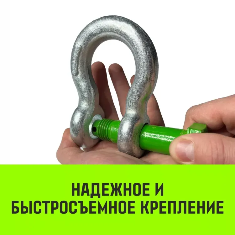 Скоба омегообразная со шплинтом HITCH G2130 25.0 т (SZ072037) купить в Перми