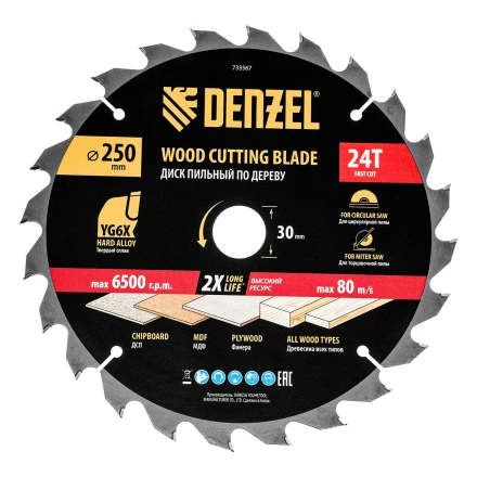Пильный диск по дереву ф250 х 30 мм, 24 зубьев// Denzel 733567 купить в Перми
