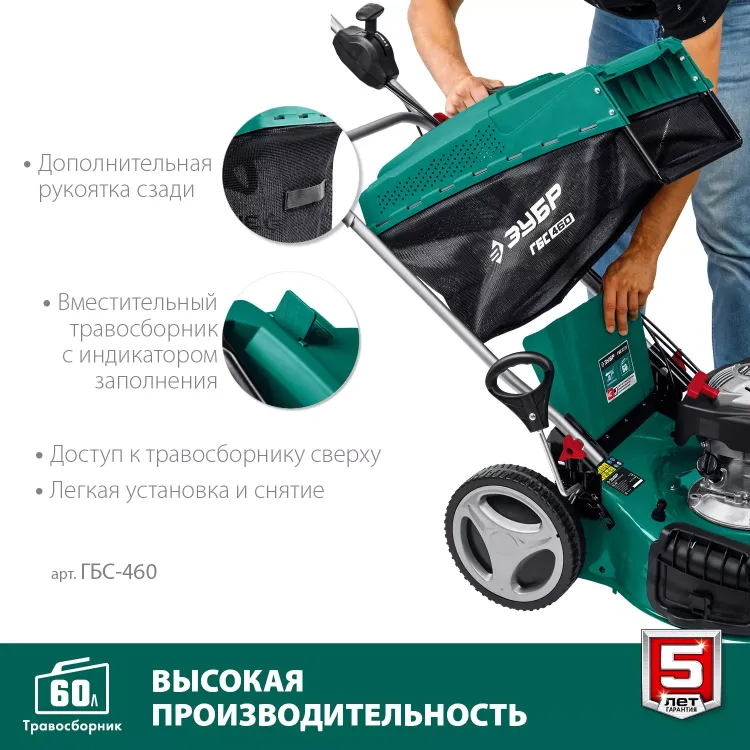 ЗУБР 460 мм, 4.5 л.с., бензиновая самоходная газонокосилка (ГБС-460) купить в Перми