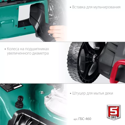 ЗУБР 460 мм, 4.5 л.с., бензиновая самоходная газонокосилка (ГБС-460) купить в Перми