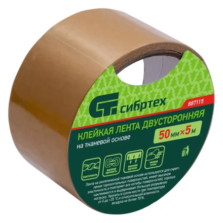 Лента клейкая двусторонняя, 50 мм х 5 м, на тканевой основе Сибртех 887115 купить в Перми