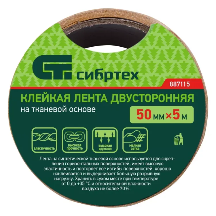 Лента клейкая двусторонняя, 50 мм х 5 м, на тканевой основе Сибртех 887115 купить в Перми